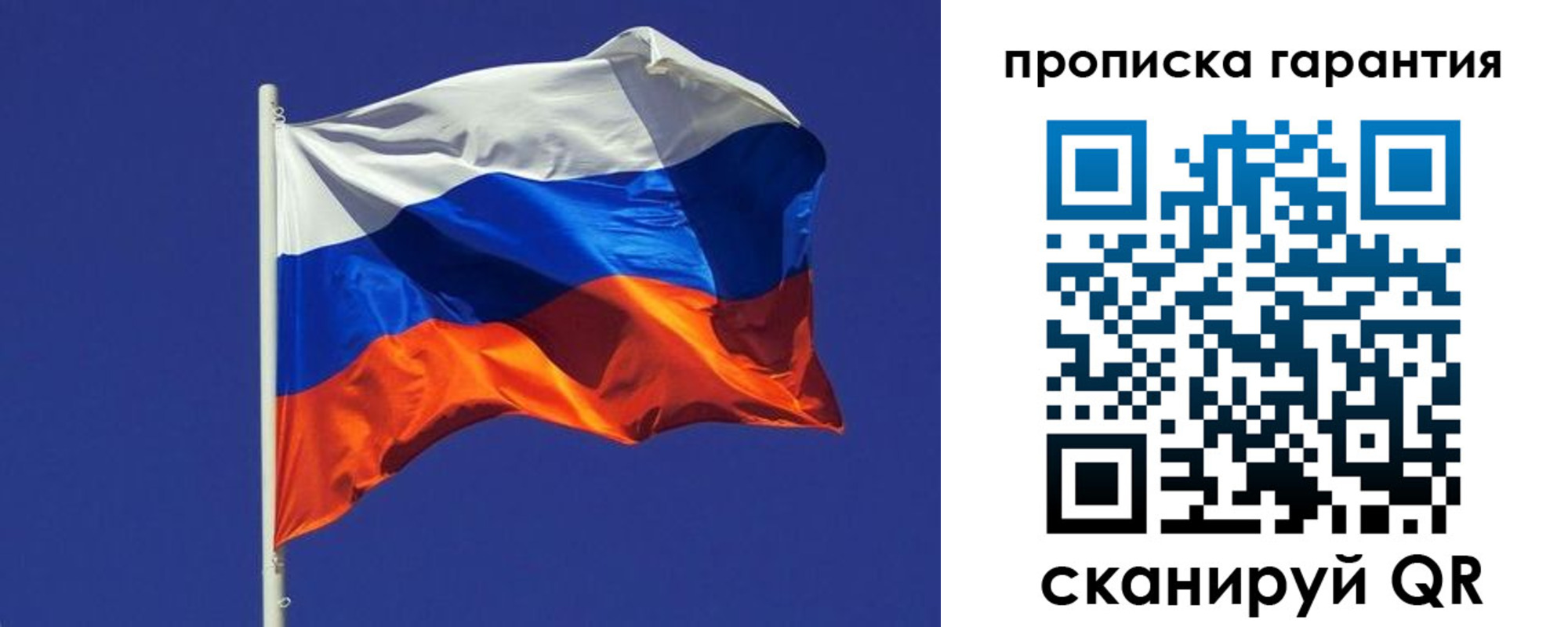 временная регистрация 2025 в Межгорье